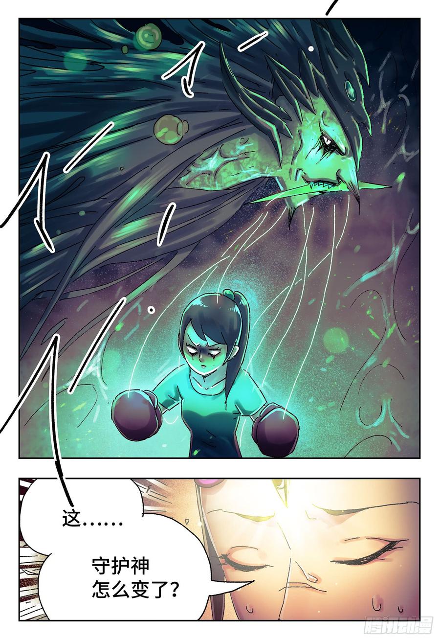 恶偶 (天才玩偶)四百二十五话 四百二十六话