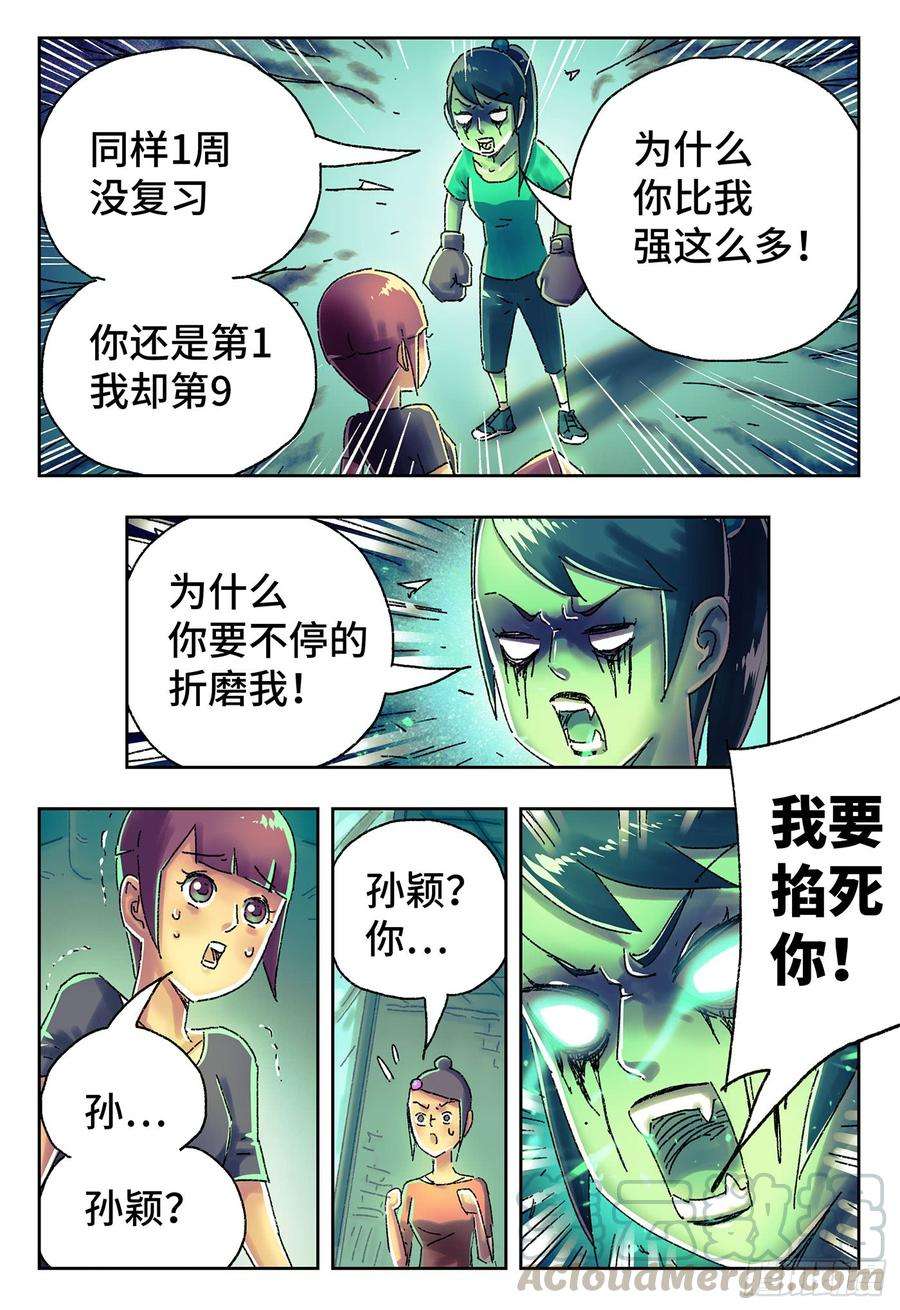 恶偶 (天才玩偶)四百二十五话 四百二十六话