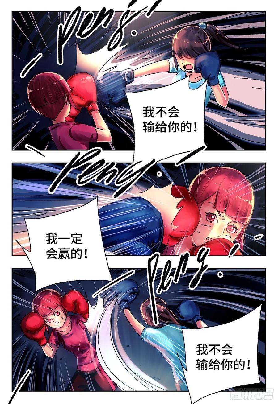 恶偶 (天才玩偶)四百二十五话 四百二十六话