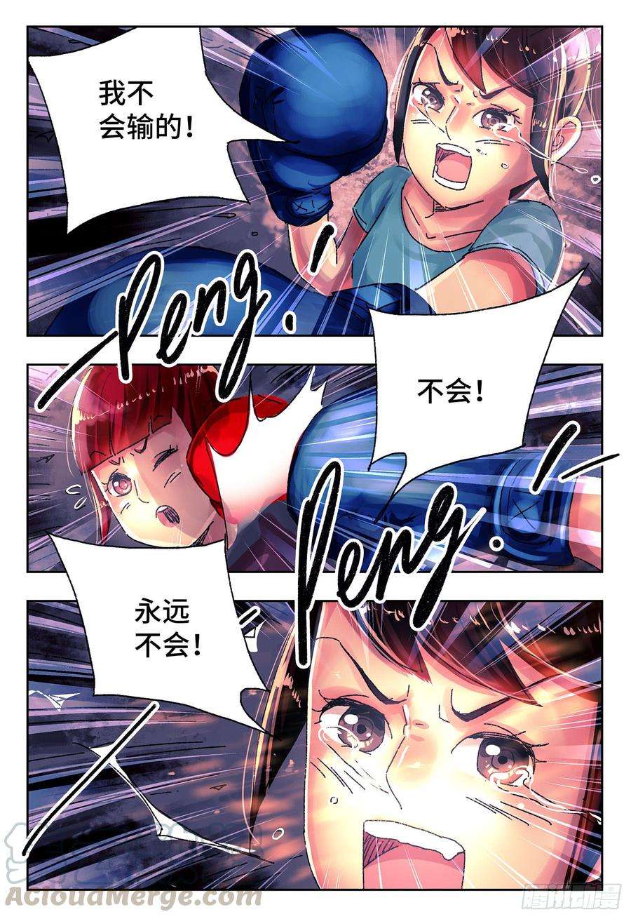 恶偶 (天才玩偶)四百二十五话 四百二十六话