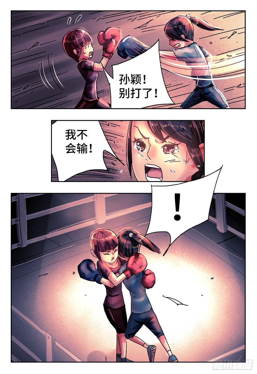 恶偶 (天才玩偶)四百二十五话 四百二十六话