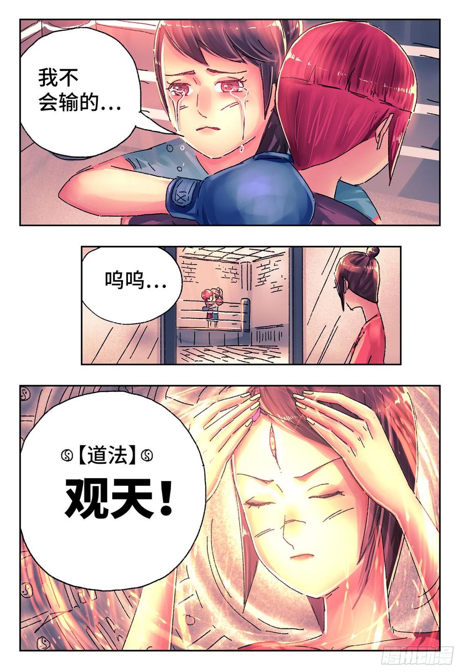 恶偶 (天才玩偶)四百二十五话 四百二十六话