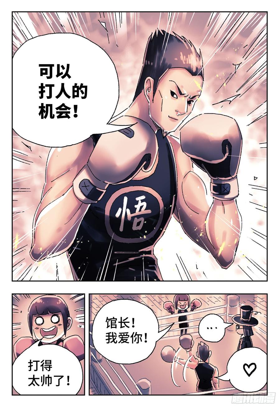 恶偶 (天才玩偶)四百二十七话 四百二十八话