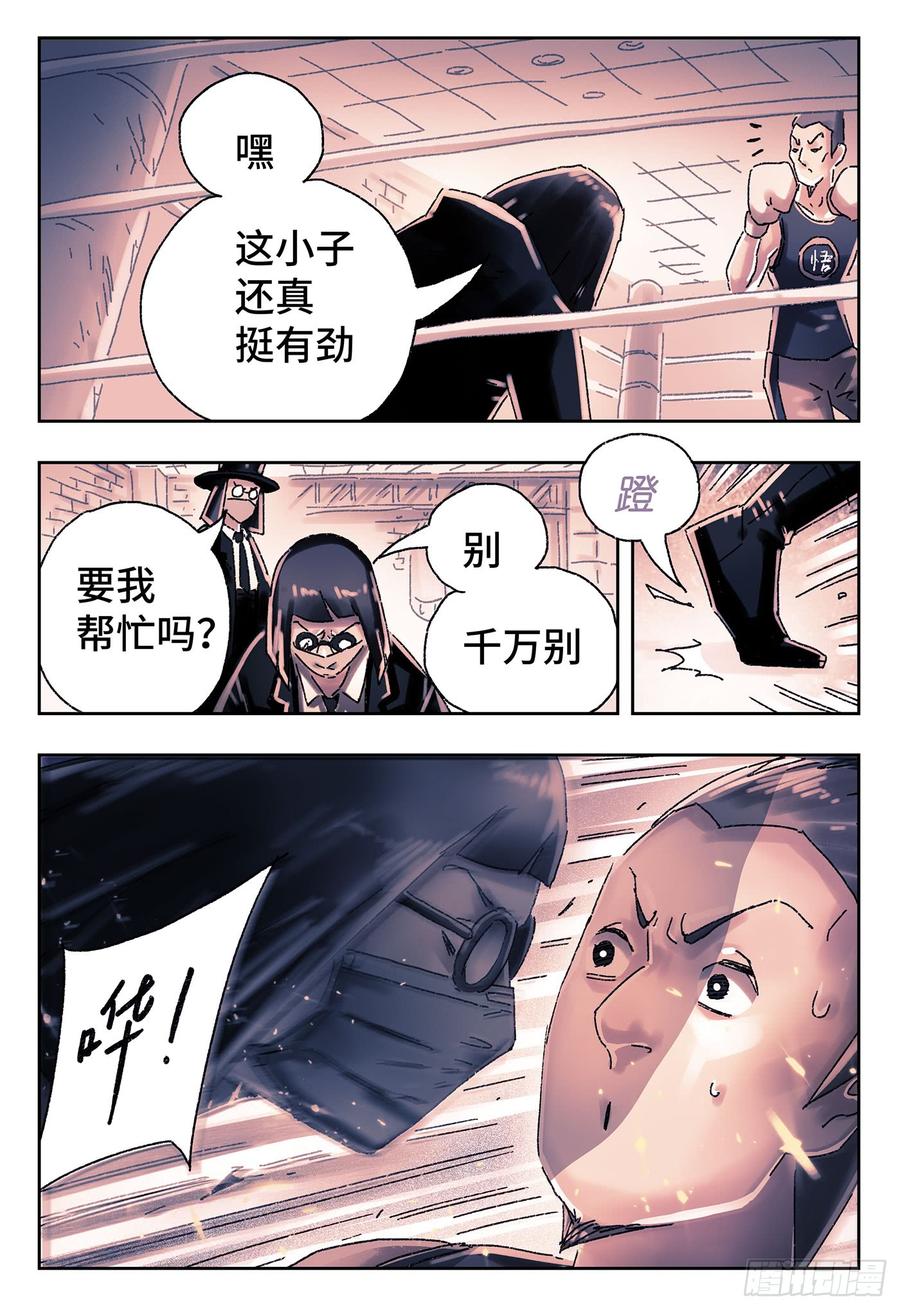 恶偶 (天才玩偶)四百二十七话 四百二十八话