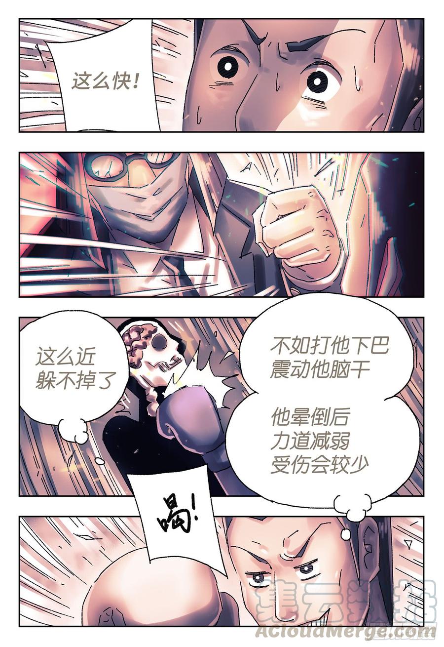 恶偶 (天才玩偶)四百二十七话 四百二十八话