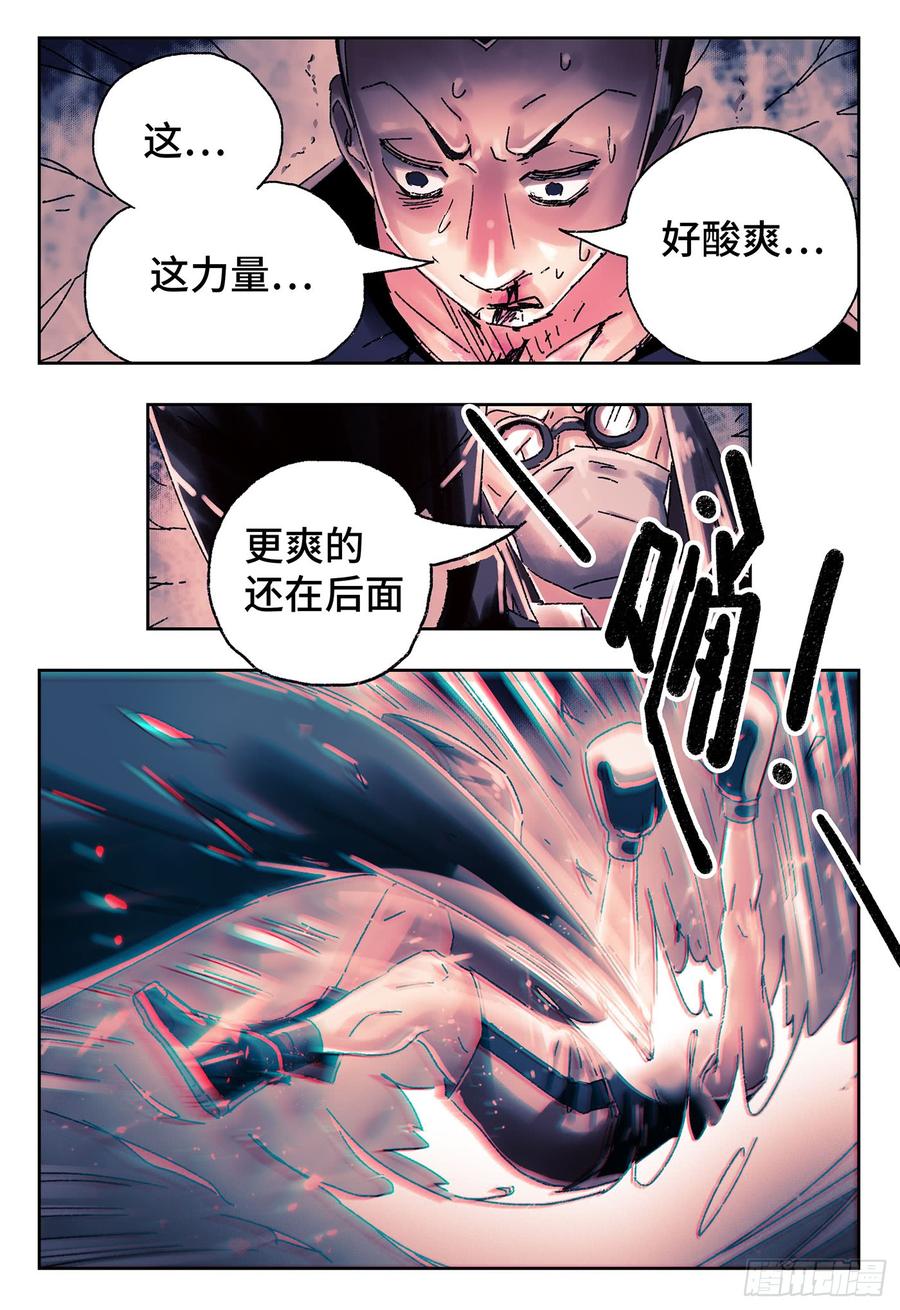 恶偶 (天才玩偶)四百二十七话 四百二十八话