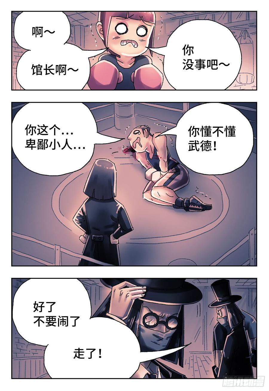 恶偶 (天才玩偶)四百二十七话 四百二十八话