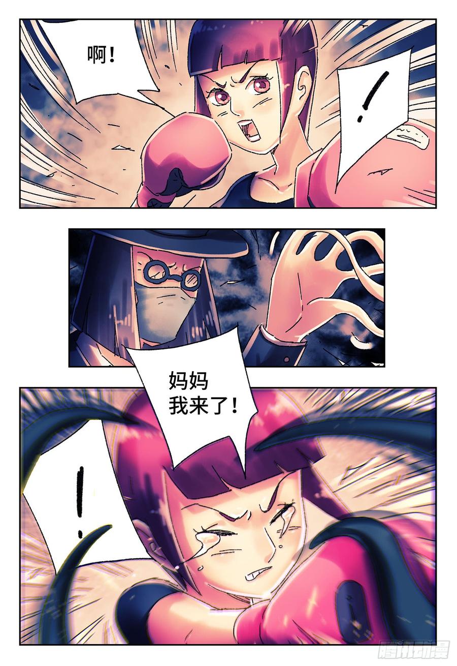 恶偶 (天才玩偶)四百二十七话 四百二十八话