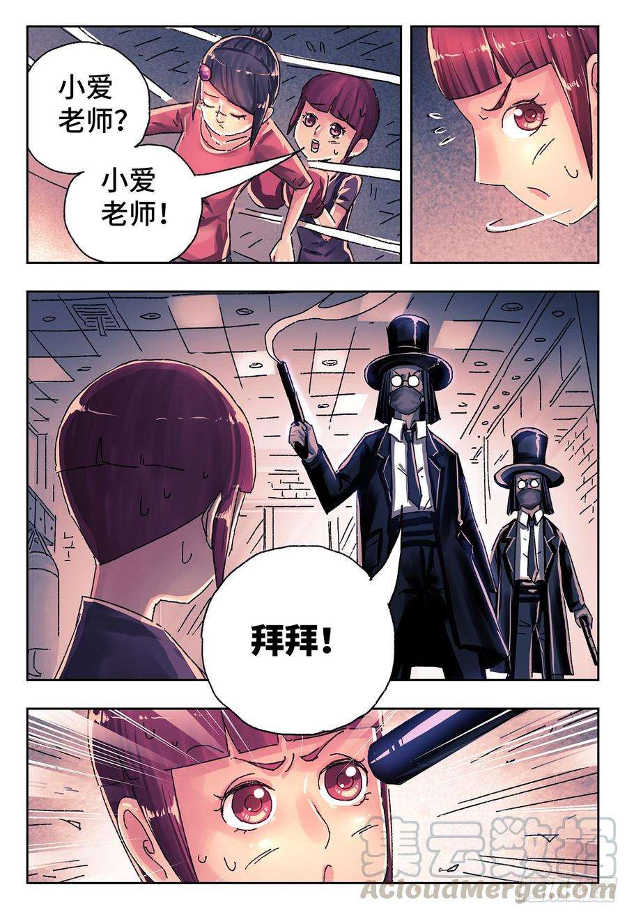 恶偶 (天才玩偶)四百二十七话 四百二十八话