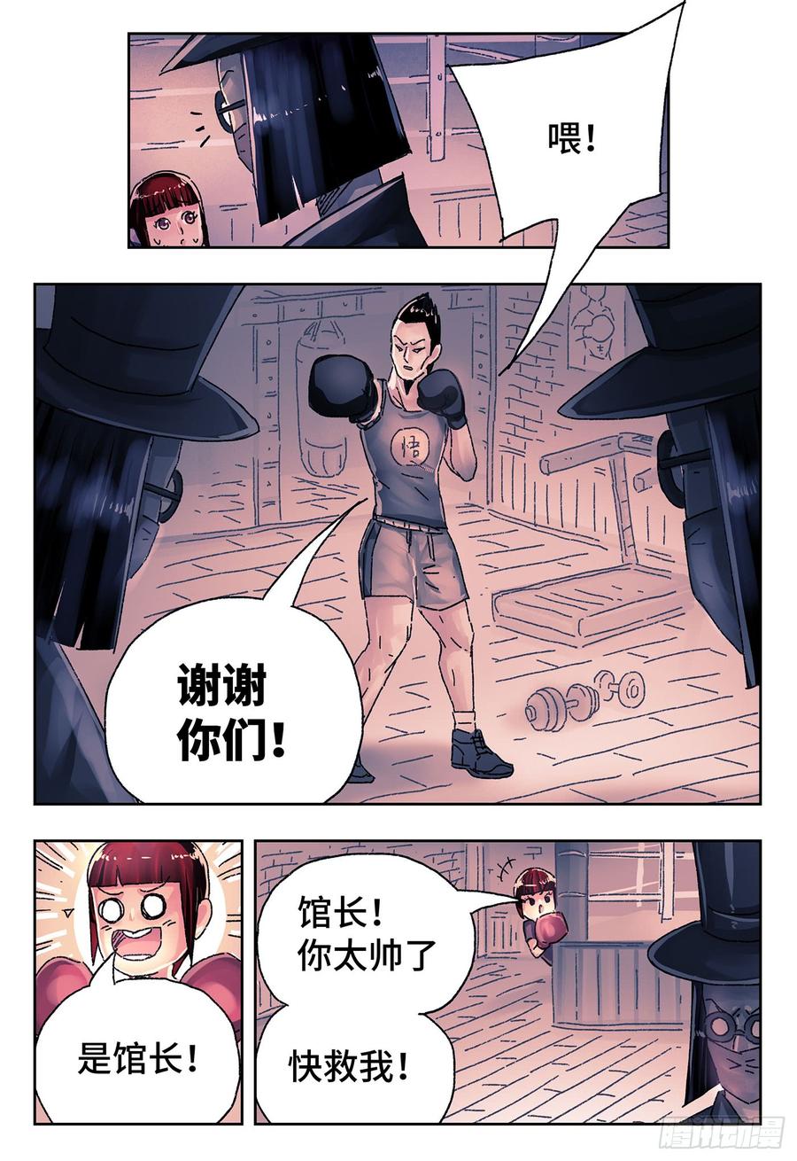 恶偶 (天才玩偶)四百二十七话 四百二十八话