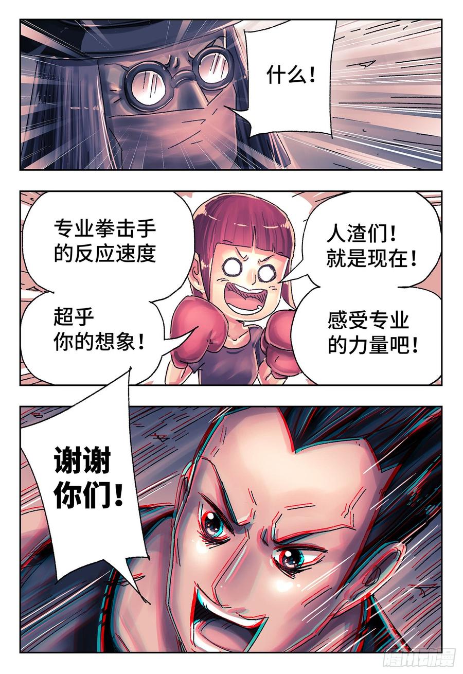 恶偶 (天才玩偶)四百二十七话 四百二十八话