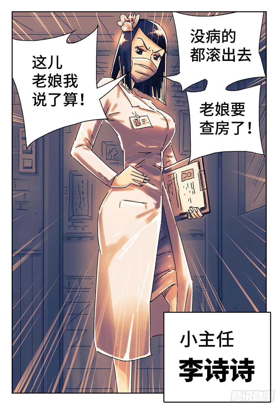 恶偶 (天才玩偶)四百二十九话 四百三十话