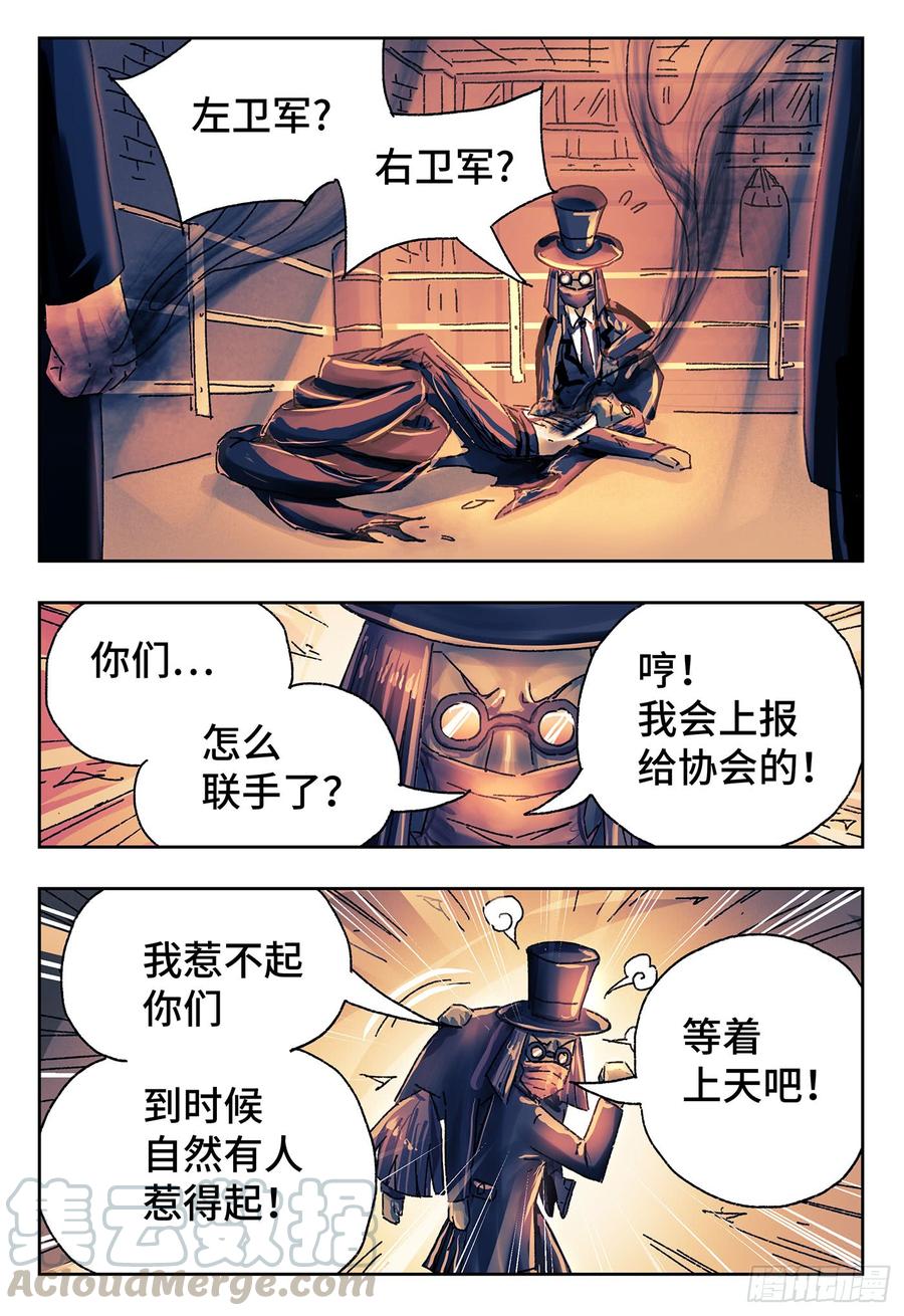 恶偶 (天才玩偶)四百二十九话 四百三十话