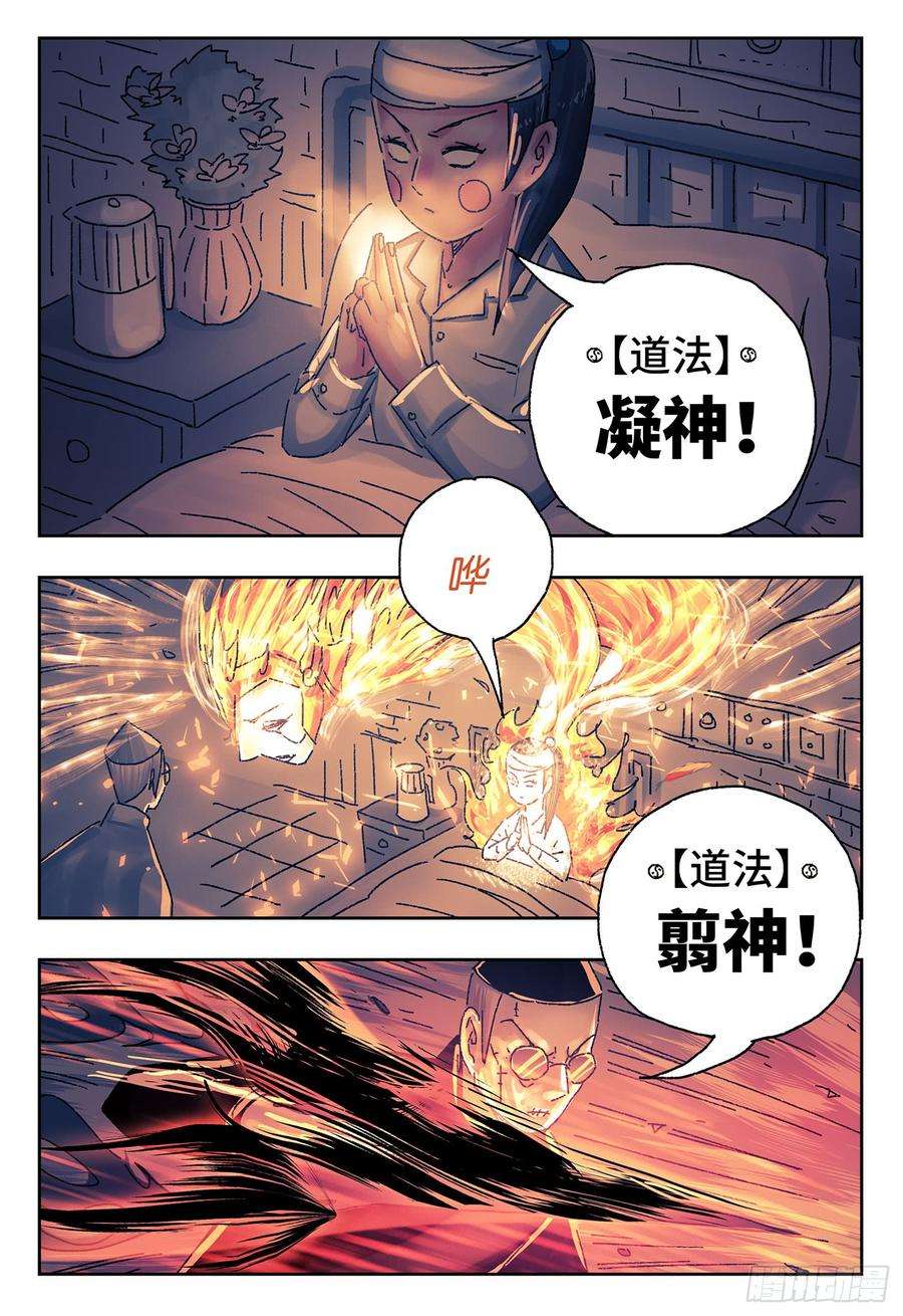 恶偶 (天才玩偶)四百三十话 四百三十一话