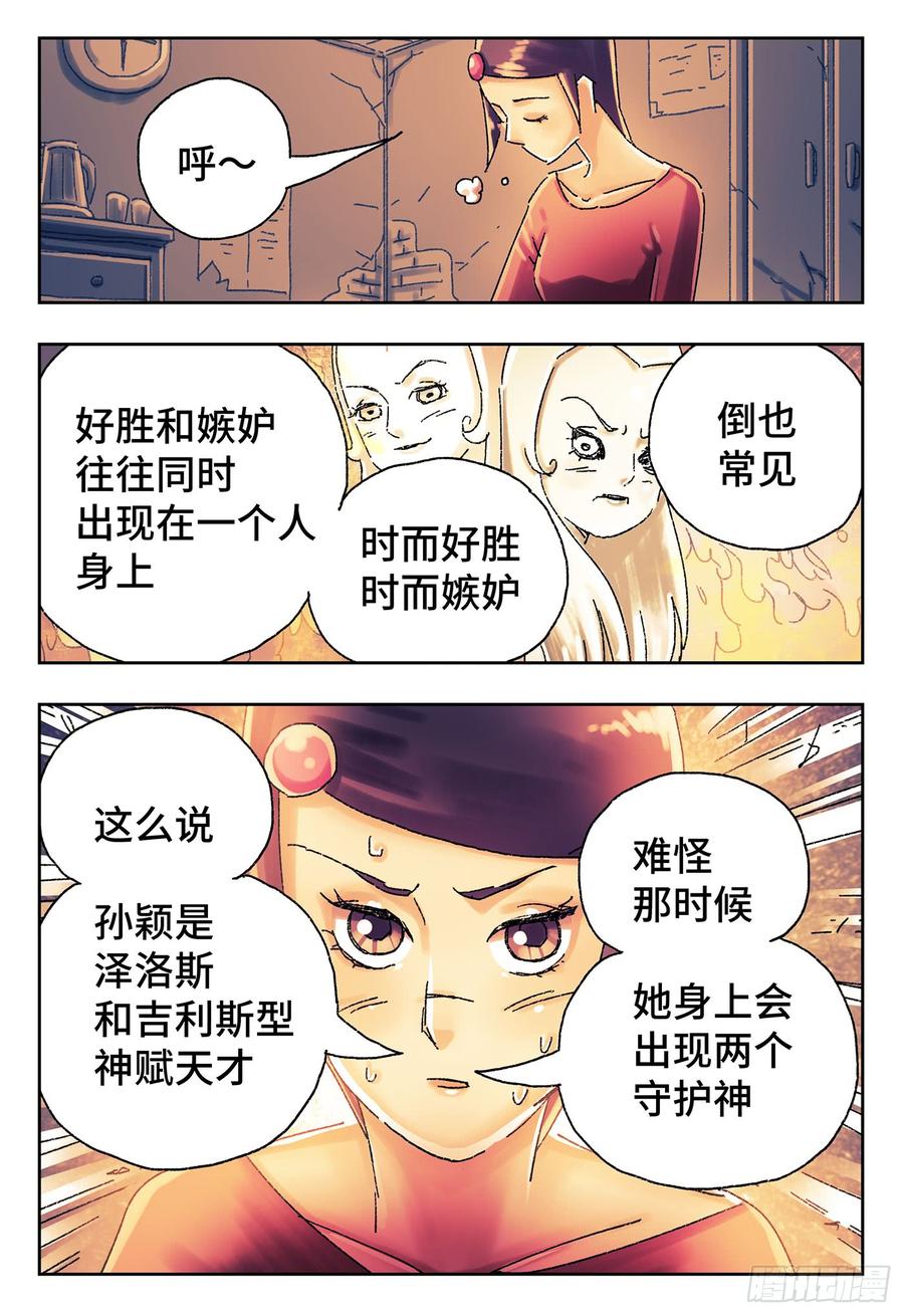 恶偶 (天才玩偶)四百三十话 四百三十一话