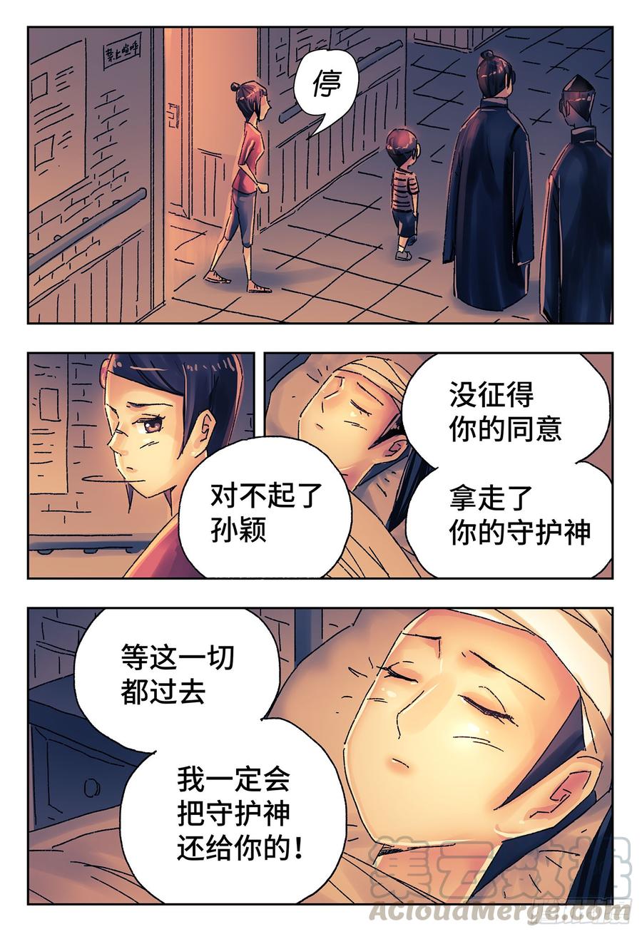 恶偶 (天才玩偶)四百三十话 四百三十一话