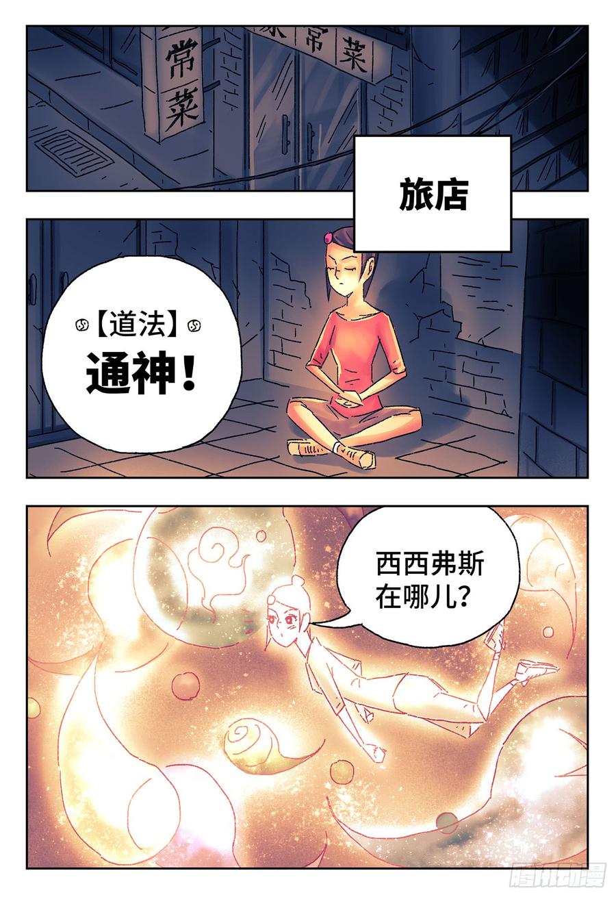 恶偶 (天才玩偶)四百三十话 四百三十一话