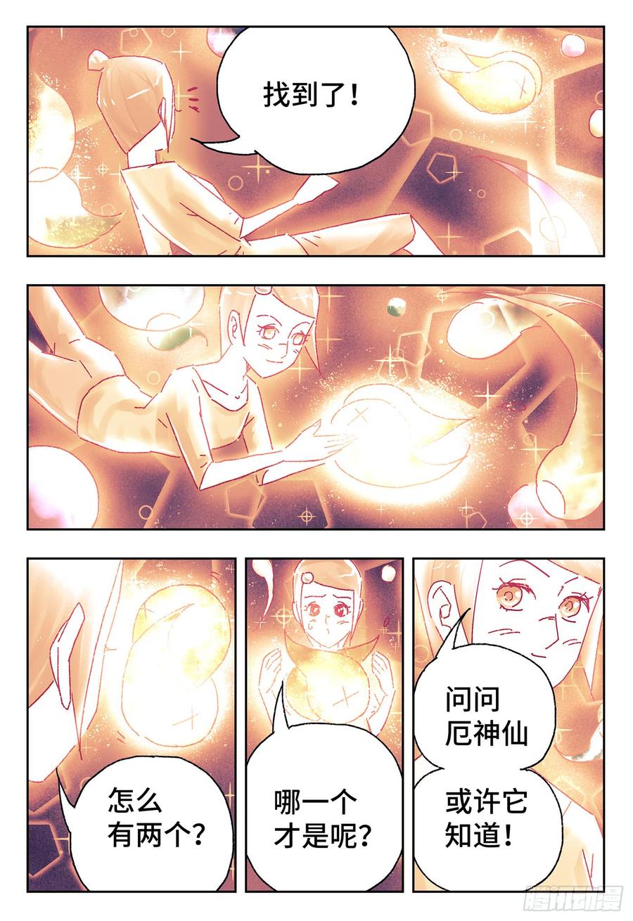 恶偶 (天才玩偶)四百三十话 四百三十一话