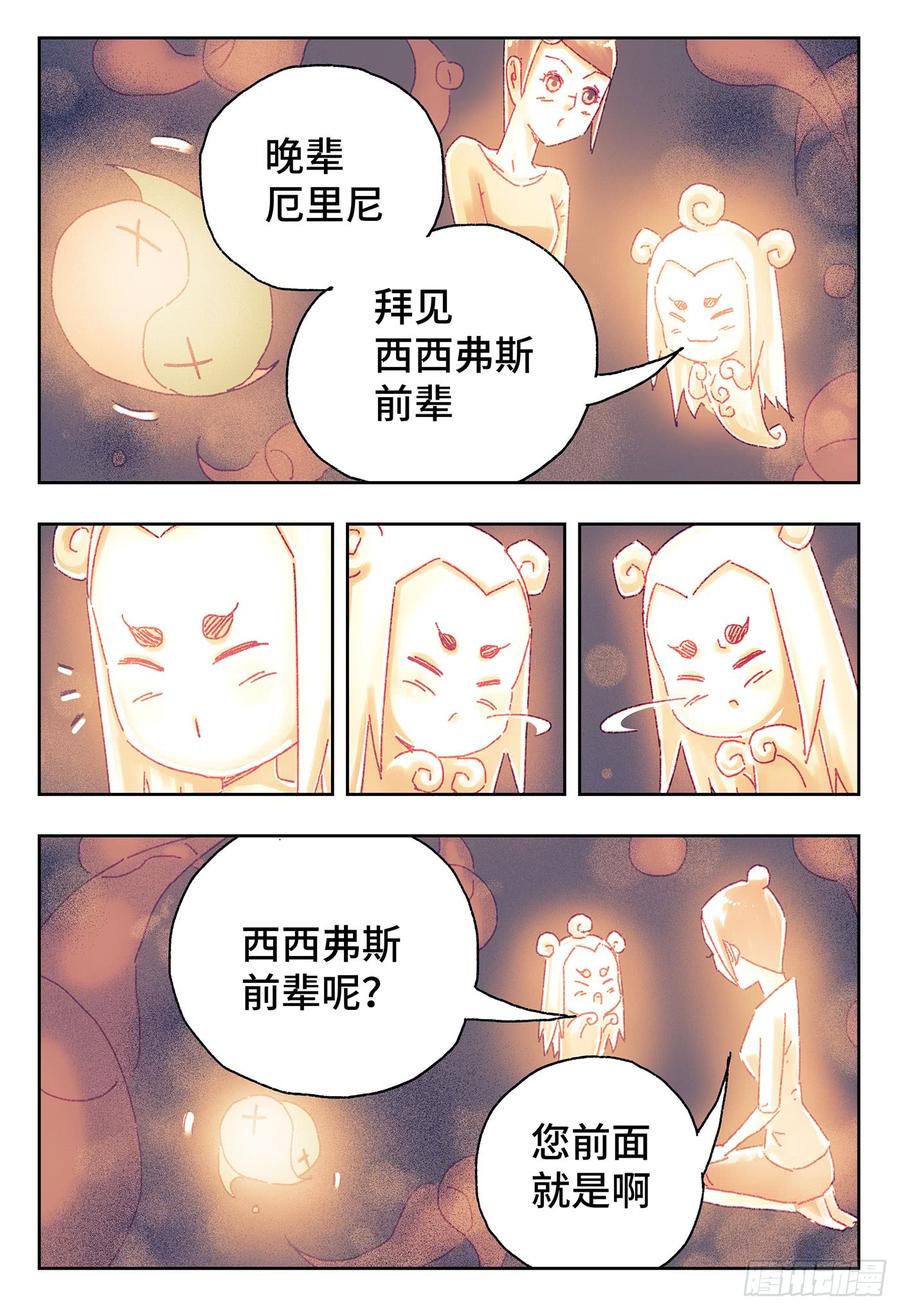 恶偶 (天才玩偶)四百三十话 四百三十一话