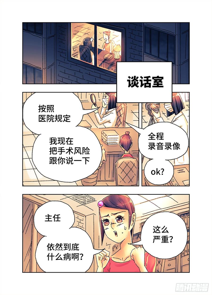 恶偶 (天才玩偶)四百三三话 四百三十四话