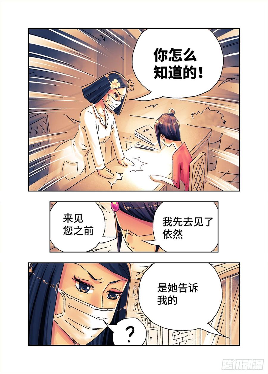 恶偶 (天才玩偶)四百三三话 四百三十四话