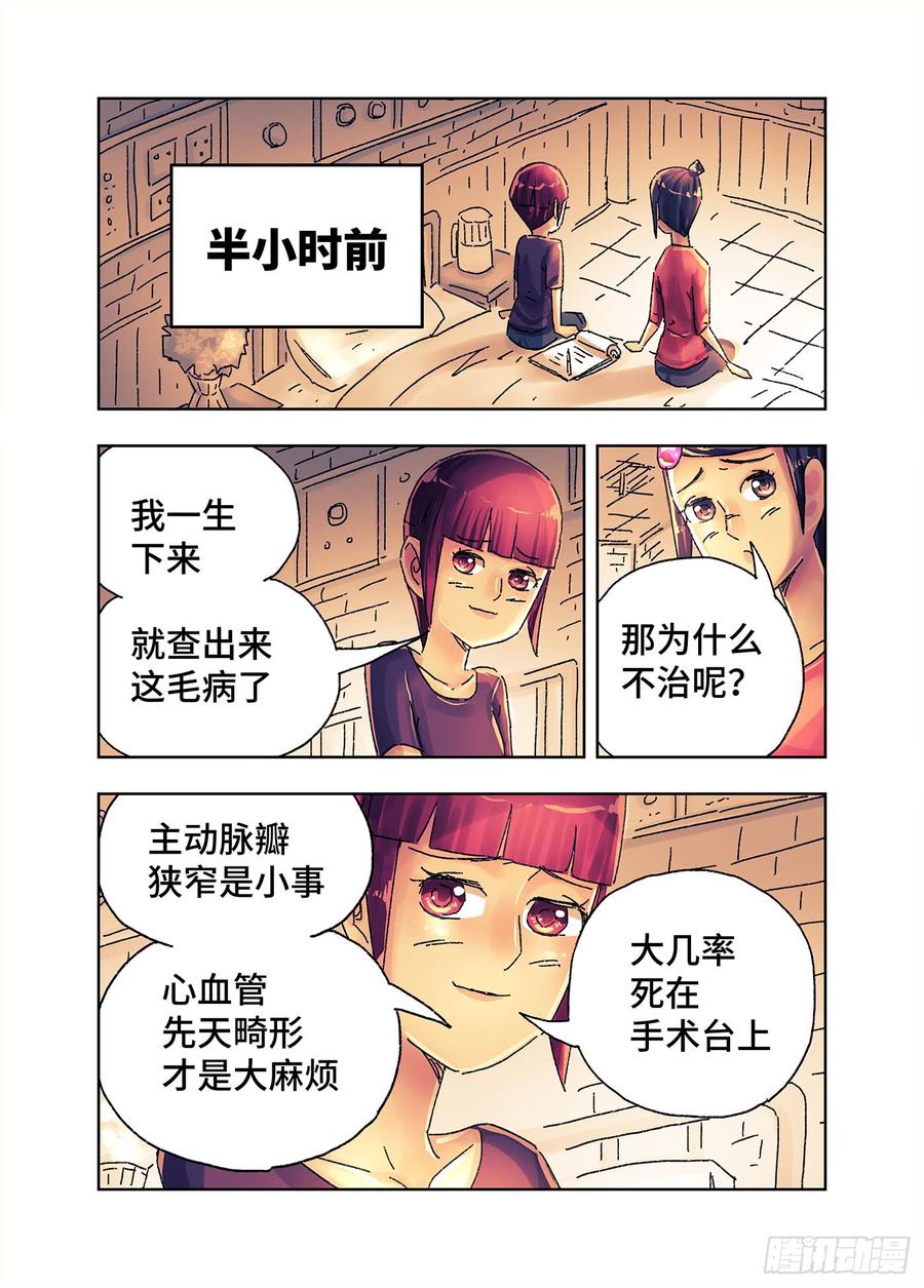 恶偶 (天才玩偶)四百三三话 四百三十四话