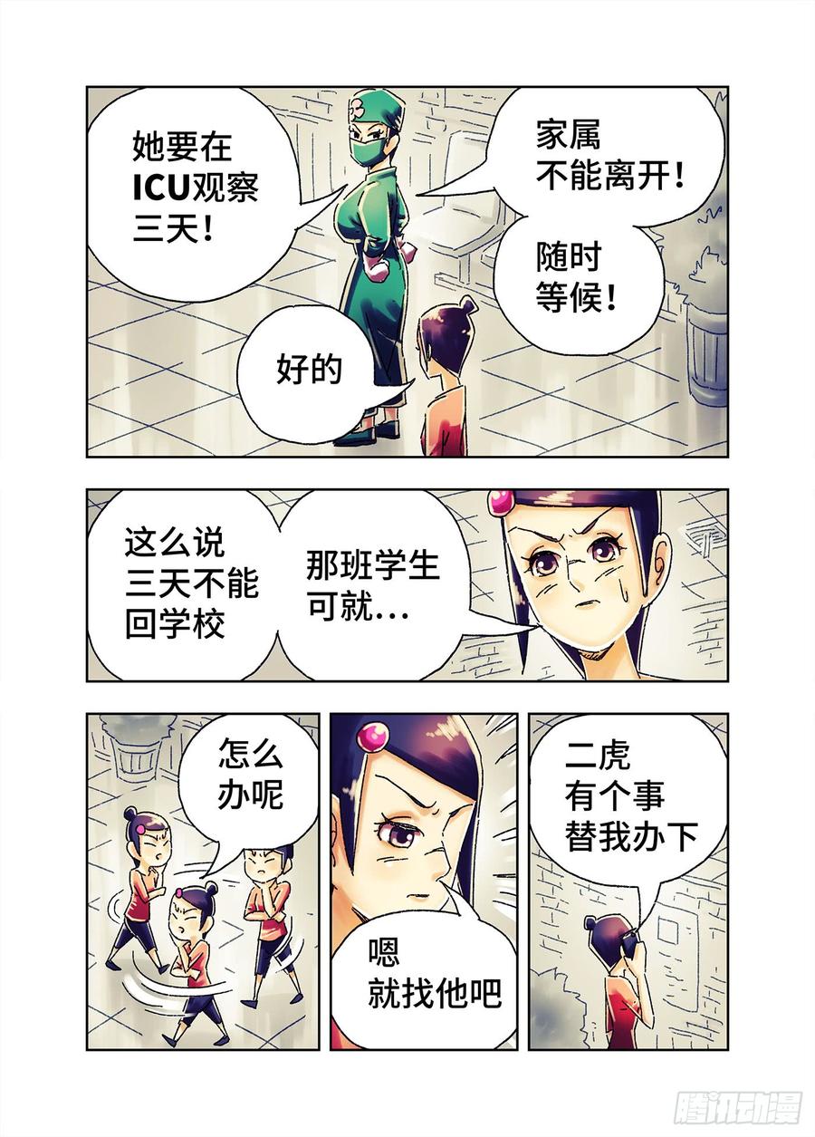 恶偶 (天才玩偶)四百三五话 四百三十六话