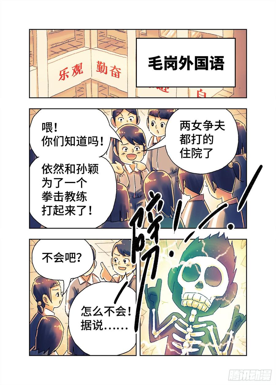 恶偶 (天才玩偶)四百三五话 四百三十六话