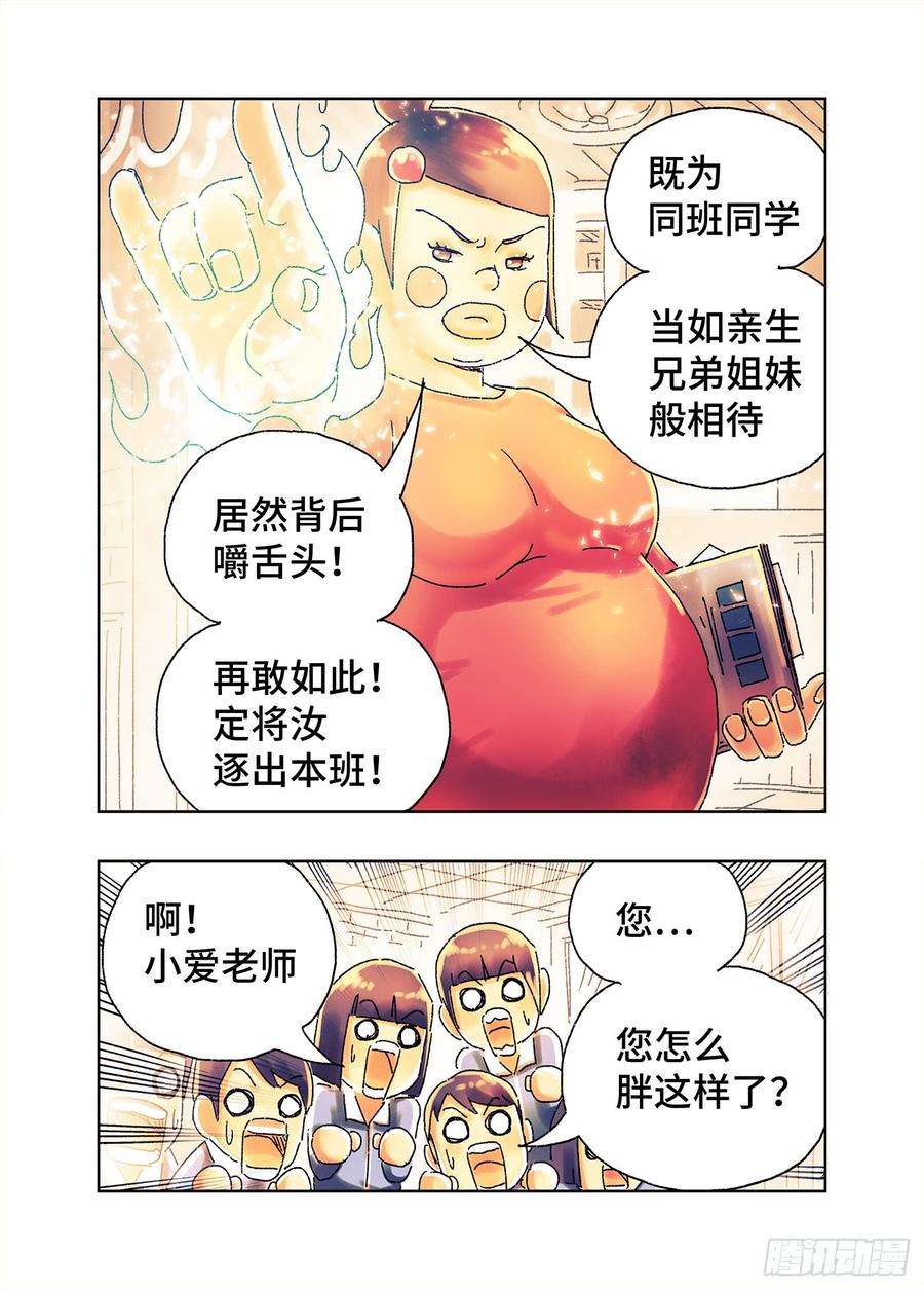 恶偶 (天才玩偶)四百三五话 四百三十六话