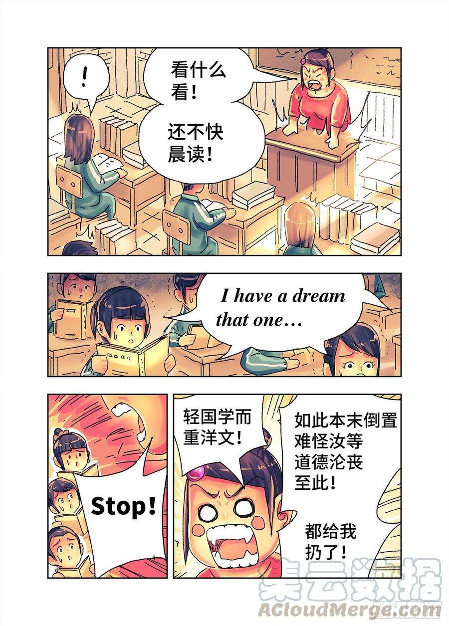 恶偶 (天才玩偶)四百三五话 四百三十六话