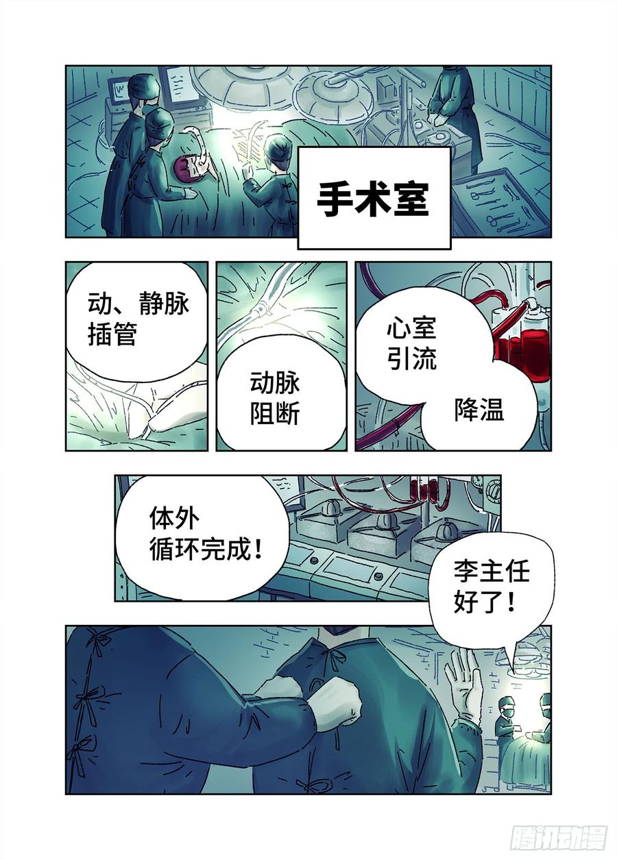 恶偶 (天才玩偶)四百三五话 四百三十六话