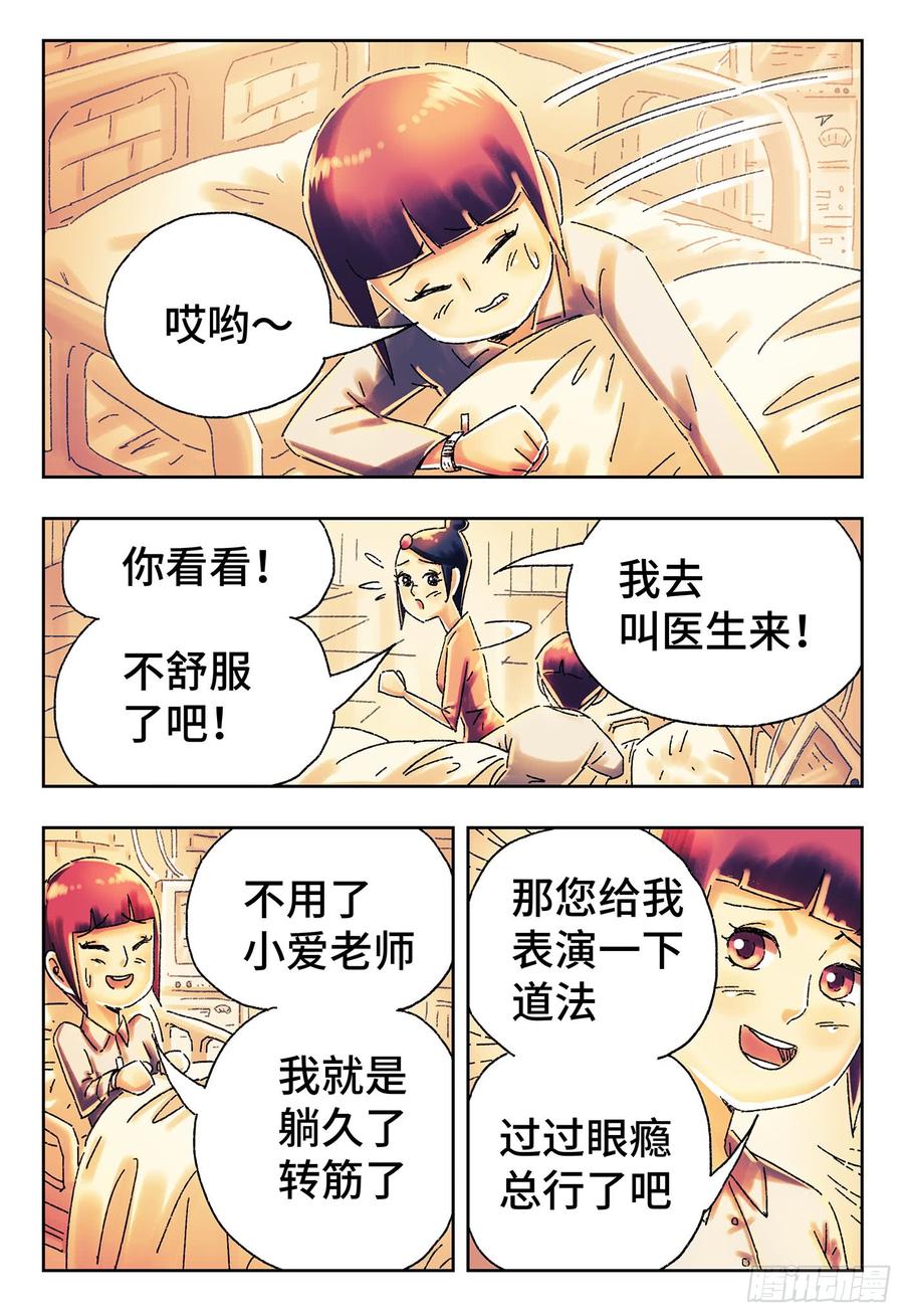 恶偶 (天才玩偶)四百三十七话 四百三十八话