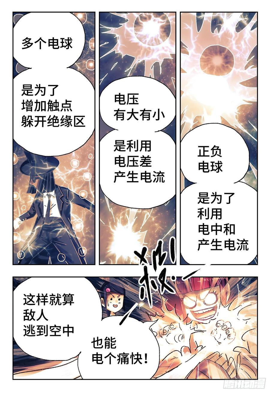 恶偶 (天才玩偶)四百三十七话 四百三十八话