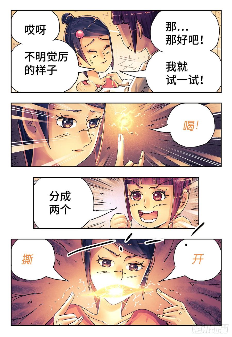 恶偶 (天才玩偶)四百三十七话 四百三十八话