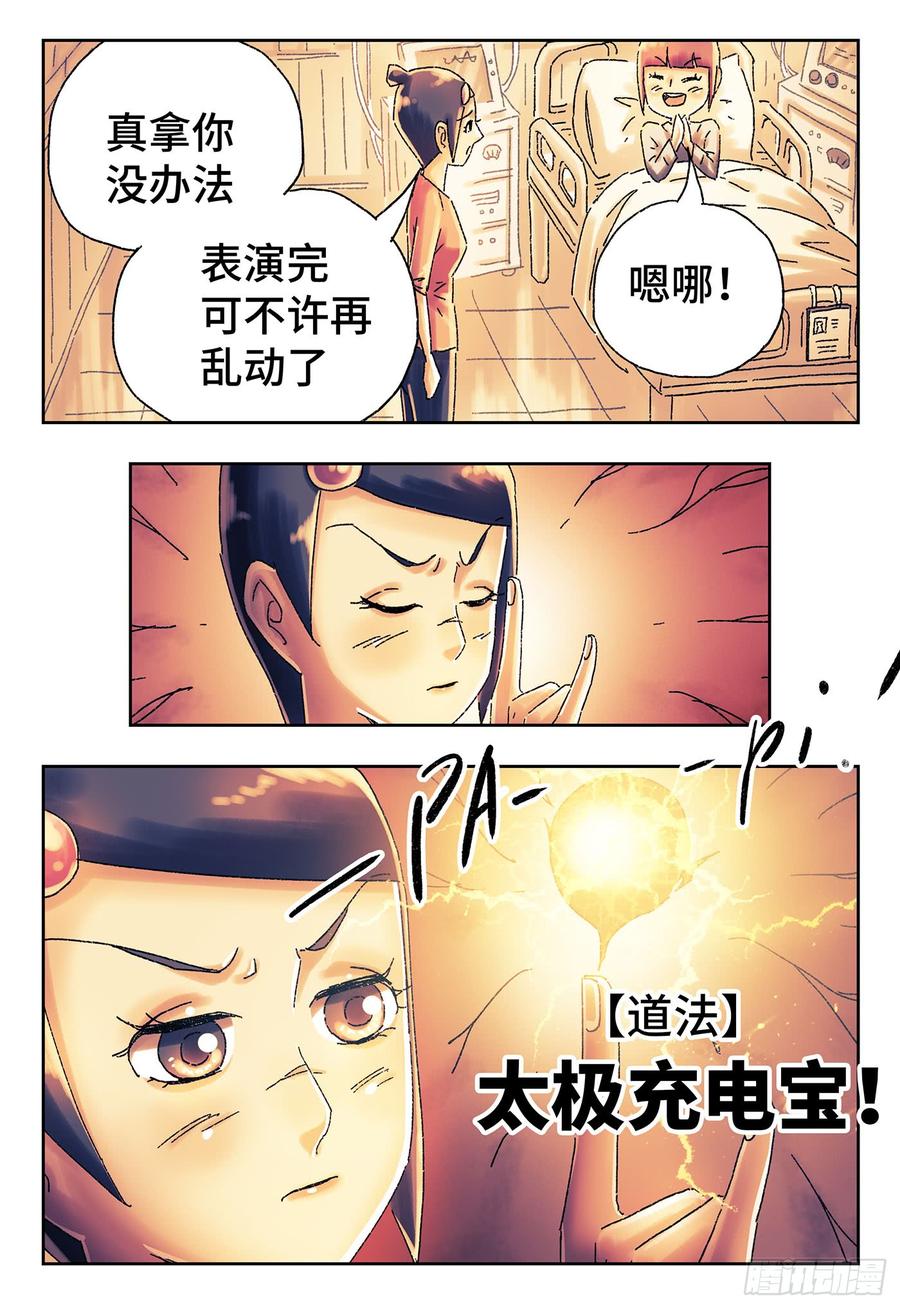 恶偶 (天才玩偶)四百三十七话 四百三十八话