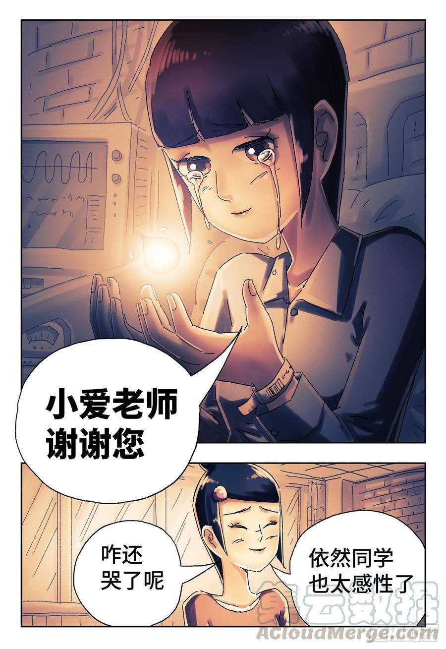 恶偶 (天才玩偶)四百三十七话 四百三十八话