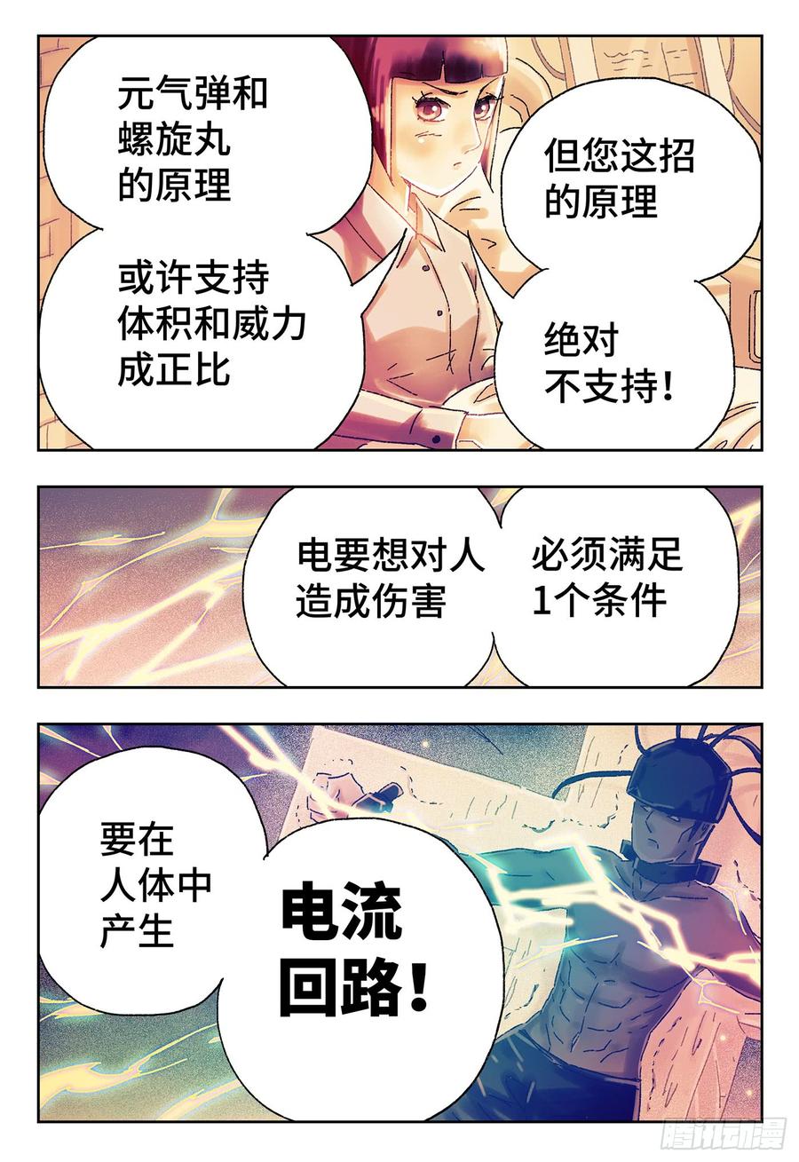 恶偶 (天才玩偶)四百三十七话 四百三十八话