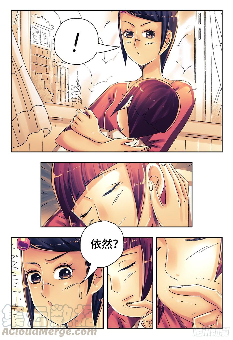 恶偶 (天才玩偶)四百三十九话 四百四十话