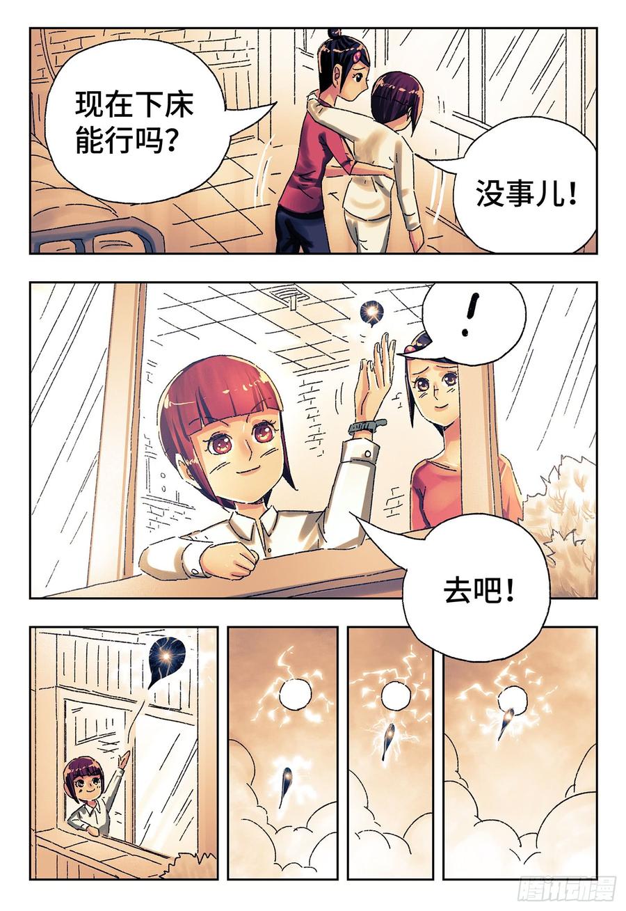 恶偶 (天才玩偶)四百三十九话 四百四十话