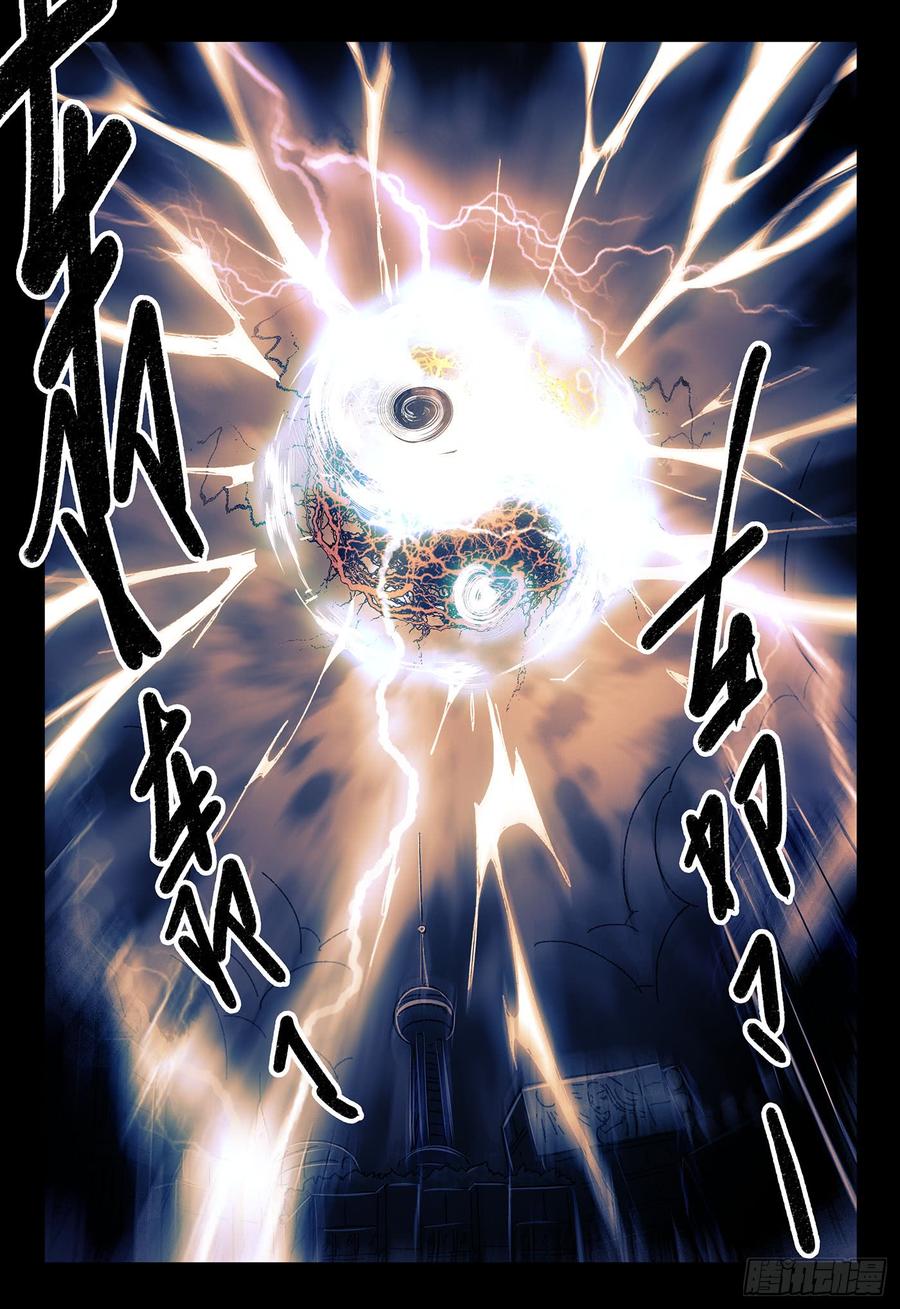 恶偶 (天才玩偶)四百三十九话 四百四十话