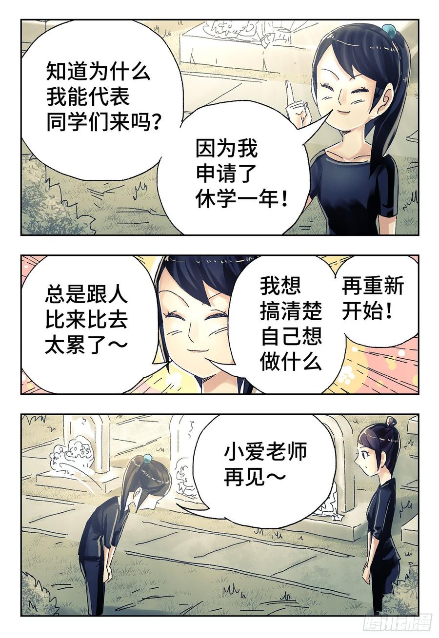 恶偶 (天才玩偶)四百四十一话 四百四十二话