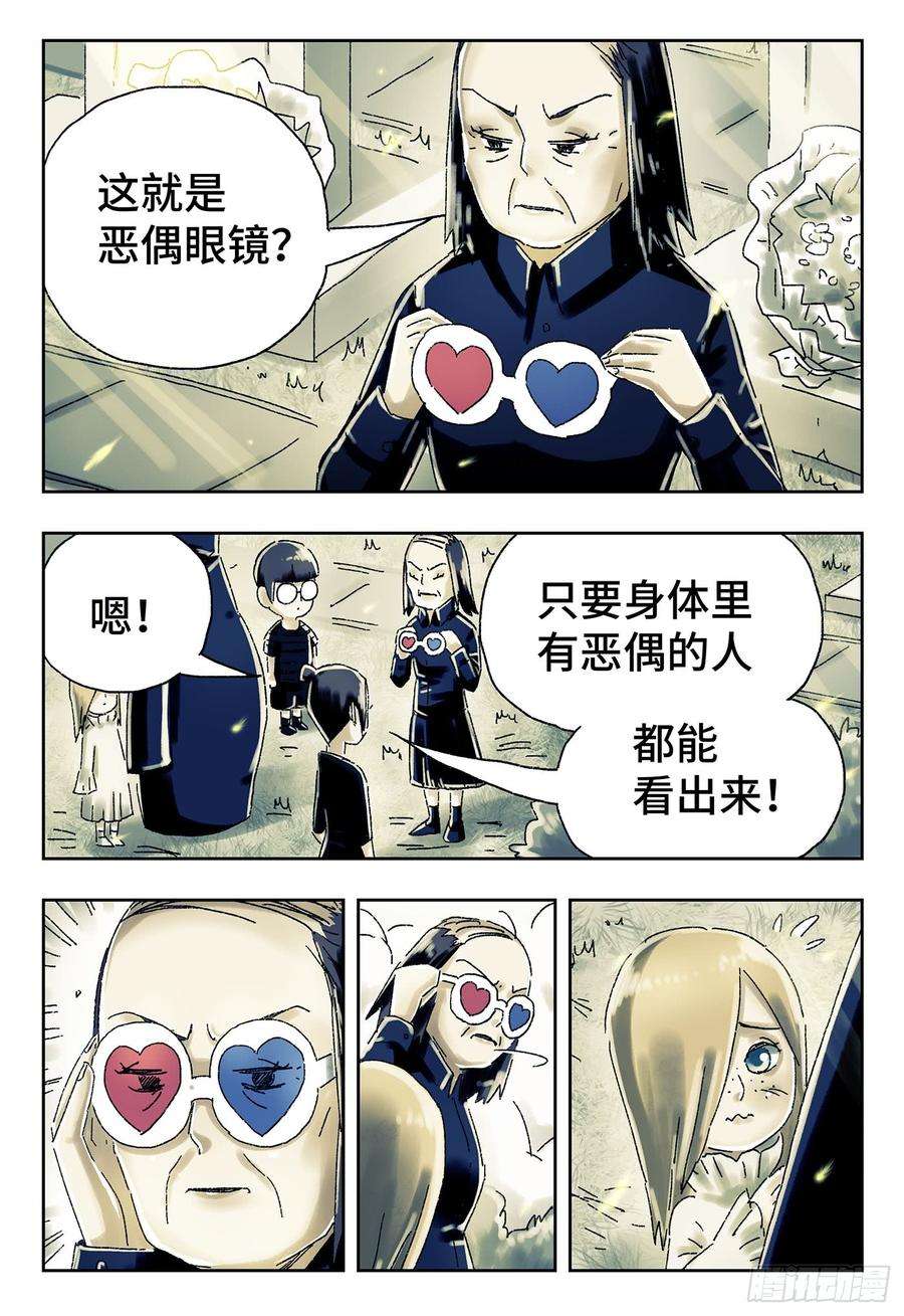 恶偶 (天才玩偶)四百四十一话 四百四十二话