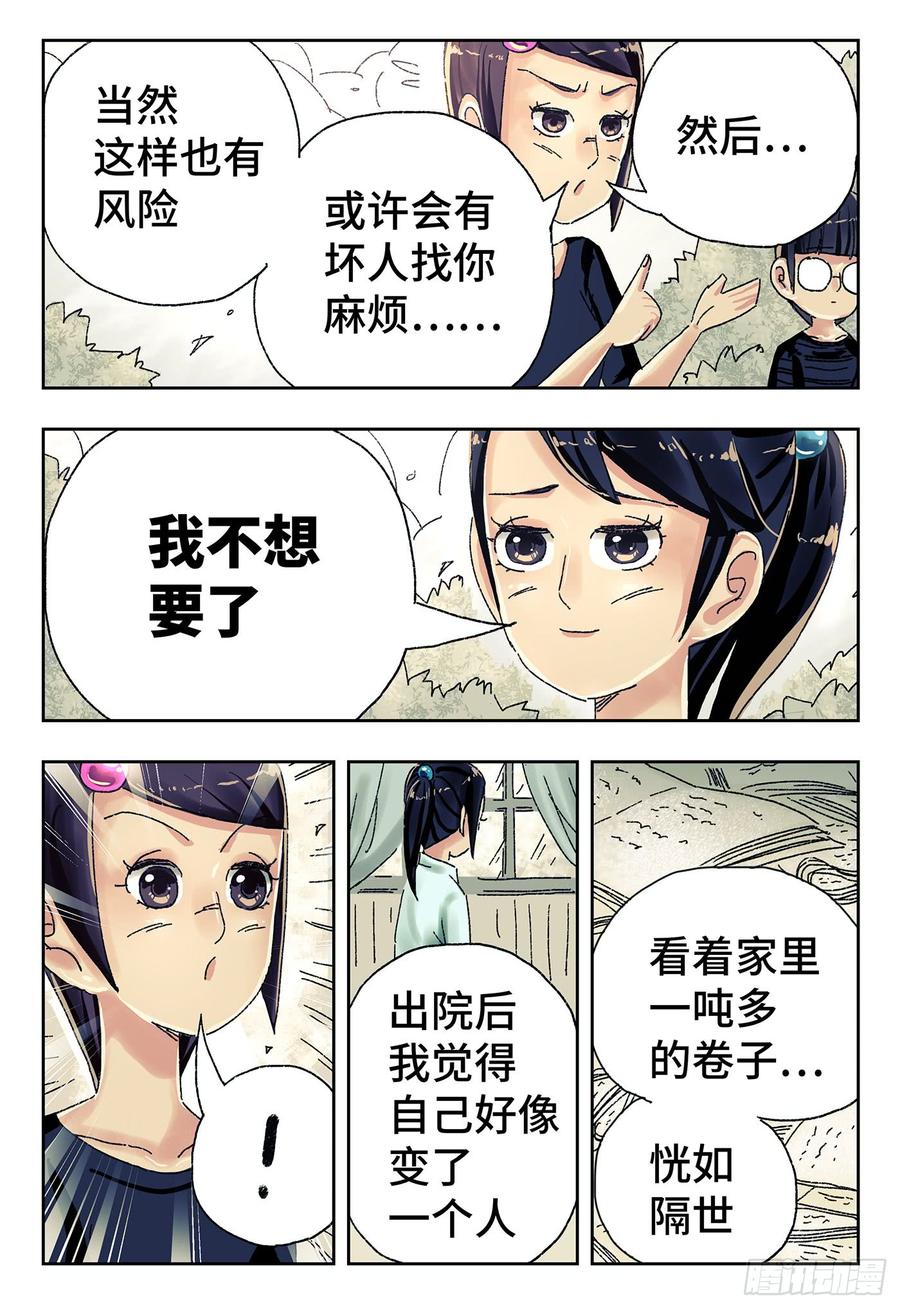 恶偶 (天才玩偶)四百四十一话 四百四十二话