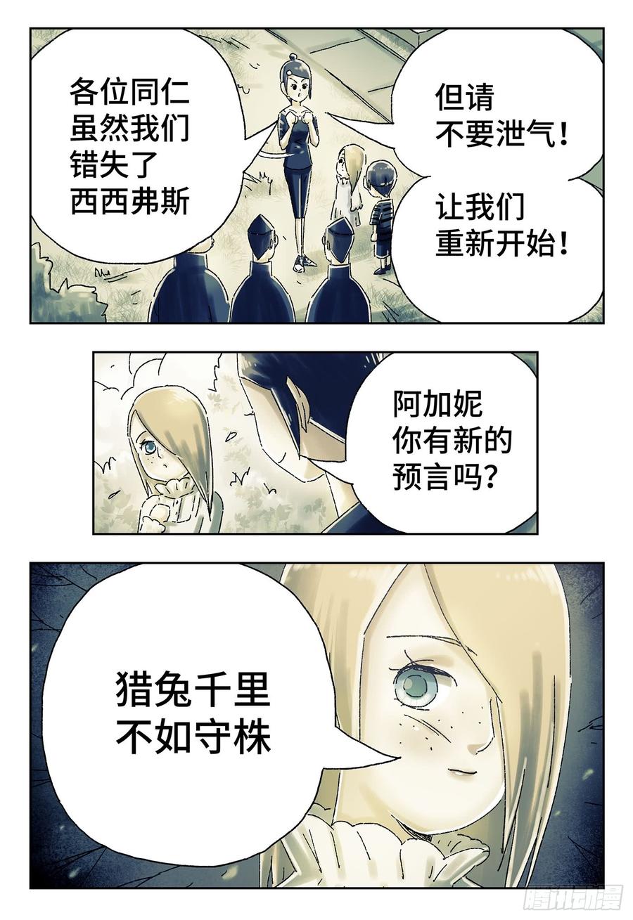 恶偶 (天才玩偶)四百四十三话