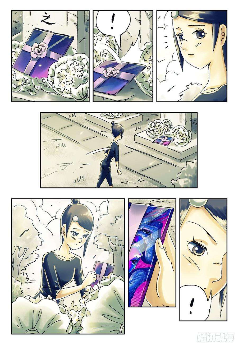 恶偶 (天才玩偶)四百四十三话