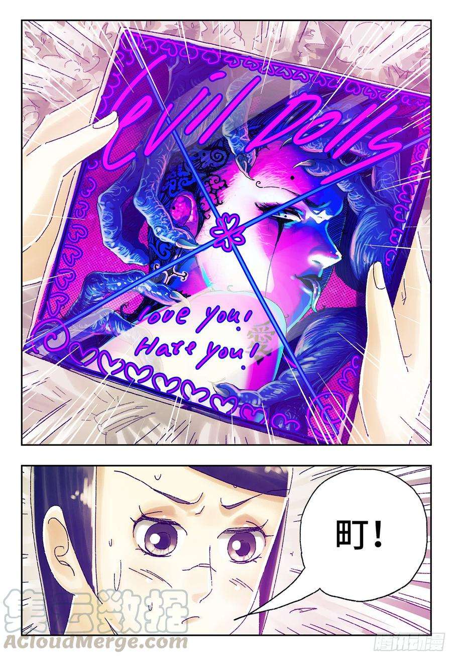 恶偶 (天才玩偶)四百四十三话