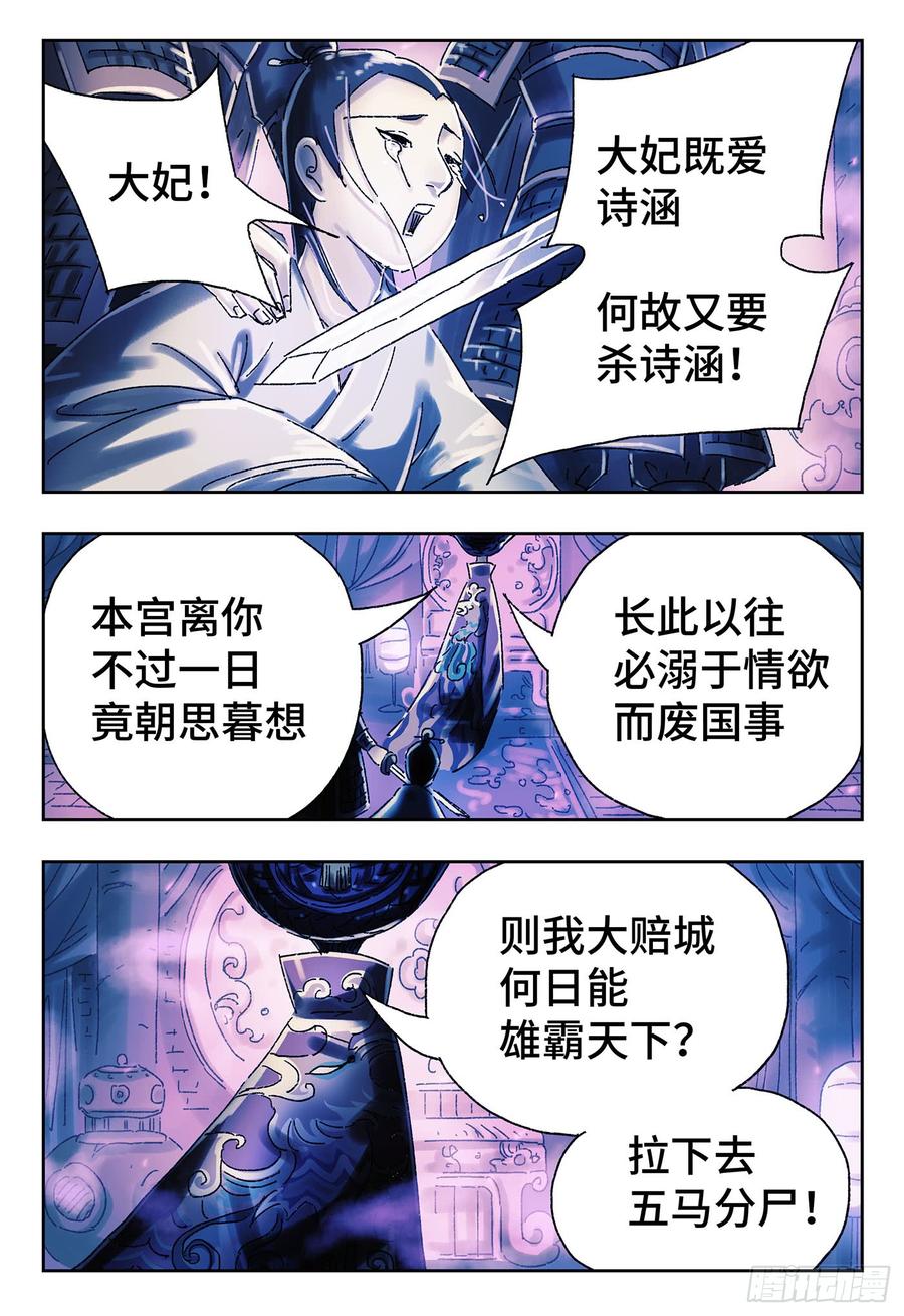 恶偶 (天才玩偶)四百四十三话