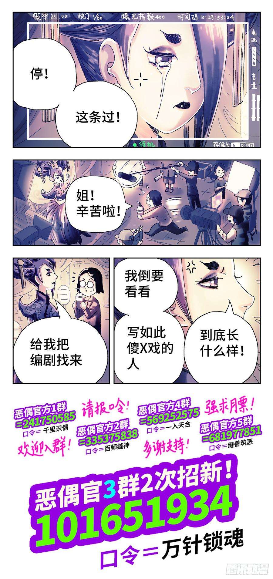 恶偶 (天才玩偶)四百四十三话