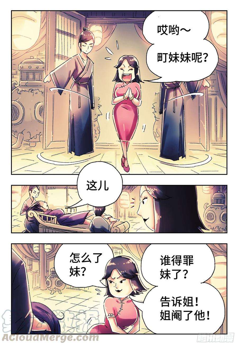 恶偶 (天才玩偶)四百四十四话