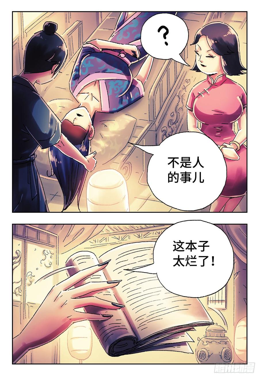 恶偶 (天才玩偶)四百四十四话